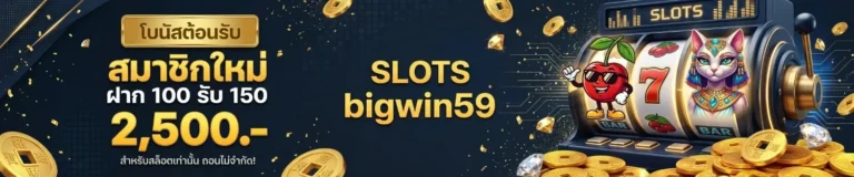 bigwin 59 wallet