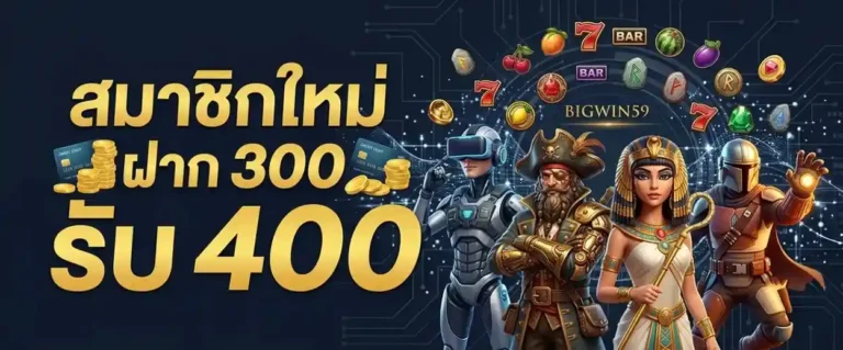bigwin 59 สล็อต