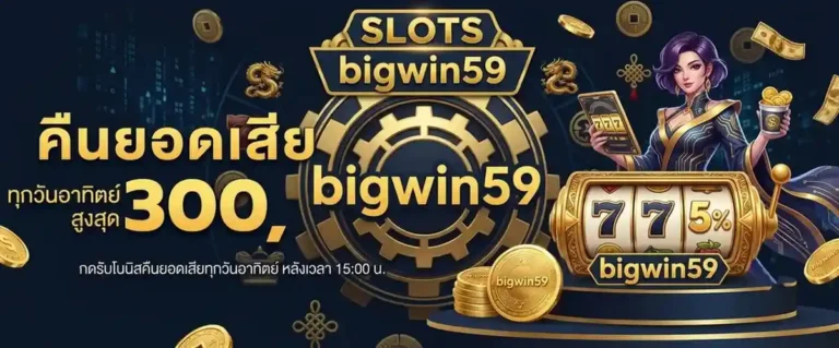 bigwin59 bet